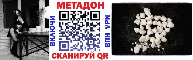 МЕТАДОН мёд  Балей 